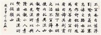 行书格言, 2014