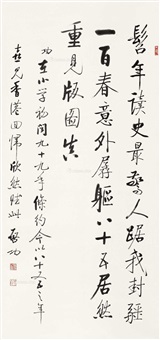 行书香港回归自作诗, 1997