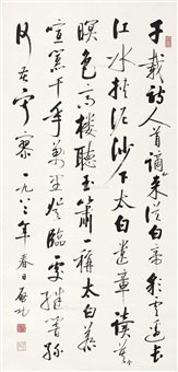 书法自作诗, 1982