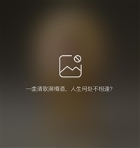 行书《水调歌头》