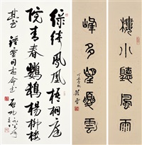 书法、对联一堂 立轴 水墨纸本