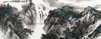 清泉图