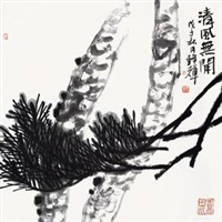 松, 2008