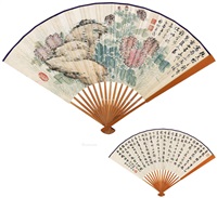 秋菊图 行书, 1945