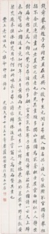 楷书 立轴, 1908