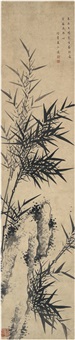 竹石图 XIA LINGYI BAMBOO AND STONE