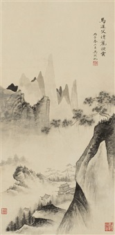 晴麓横云图 (Landscape), 1936