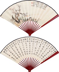 芦溪归钓 行书, 1937
