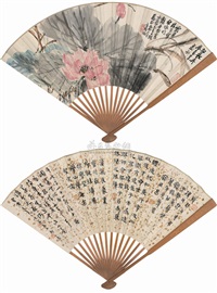 Flowers and calligraphy, 1946