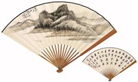 仿巨然山居图·行书五言诗