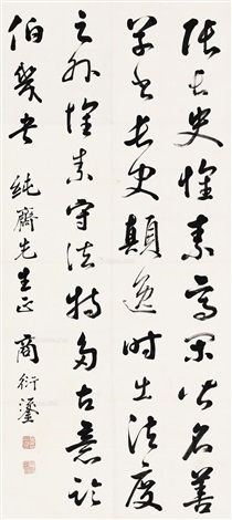 shang calligraphy