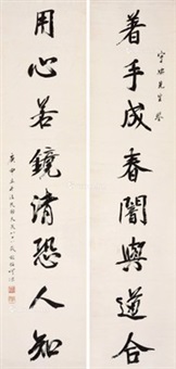 行书八言联 立轴, 1920