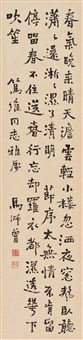 行书