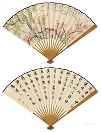 彩色梅花、行书 成扇 设色纸本 纸本, 1946