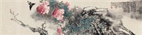 春色知心 设色纸本, 2015