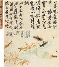 行书七言诗·草虫图, 1925