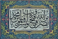 Calligraphic composition, 1903–1904 Calligraphic composition, 1903–1904