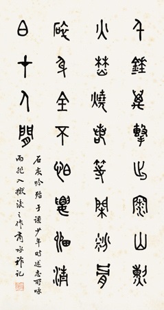 shang calligraphy