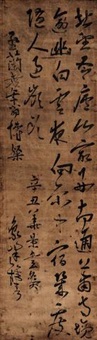 Poem in Cursive Script, 1481