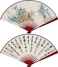 为金执中作绿竹奇石 行书
