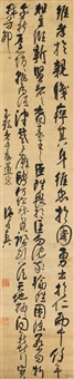 Cursive Script Calligraphy