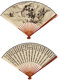 溪山揽胜图 行书书法 成扇 设色纸本, 1943