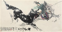 神驰千里, 1993