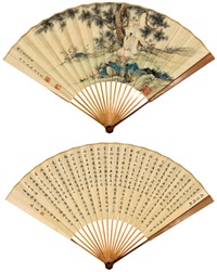 书画成扇, 1942