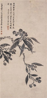 墨枇杷 王翚题句 立轴 水墨纸本