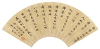 小楷