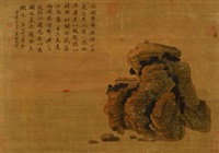 山居图 镜心 设色绢本