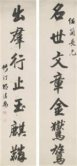 Couplet in running script