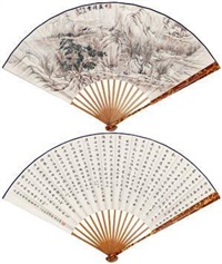千岩积雪 楷书古文, 1935
