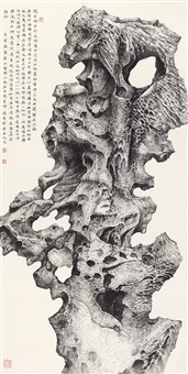 太湖石, 2010