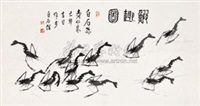 虾趣图
