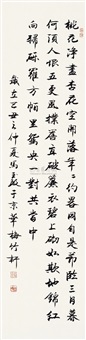书法, 2009