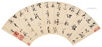 行书七言诗, 1650