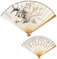 竹石水仙 楷书七言诗 成扇 纸本 (recto-verso), 1945