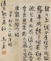 Cui Riyong's Verse in Running Script Calligrpahy