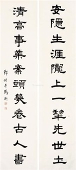 隶书十一言联 立轴