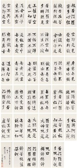 行书般若波罗蜜多心经册, 1913