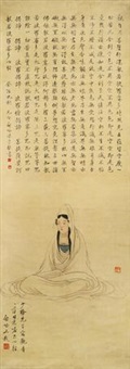 现代 书法 佛像