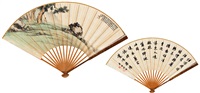 松荫高士、行书五言诗, 1931