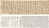 行书 诗卷 CALLIGRAPHY OF POEM IN RUNNING SCRIPT