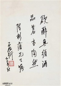 诗稿 (Manuscript)