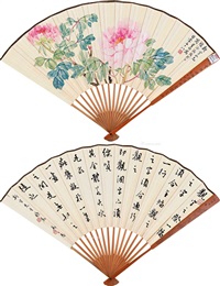 富贵牡丹, 1946