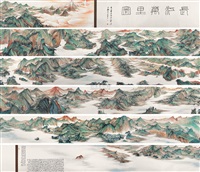 长江万里图 (Changjiang River)
