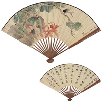 梧桐鸣蝉图•书法, 1943