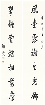Seven-character Calligraphic Couplet in Running...