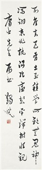 Calligraphy in Running Script